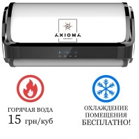 Тепловой насос-бойлер для горячей воды H-WALL80-0.6, AXIOMA energy Тепловой насос-бойлер для горячей воды H-WALL80-0.6, AXIOMA energy