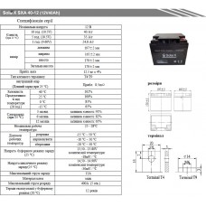 Аккумуляторная батарея SolarX SXA 40-12 (технология AGM)